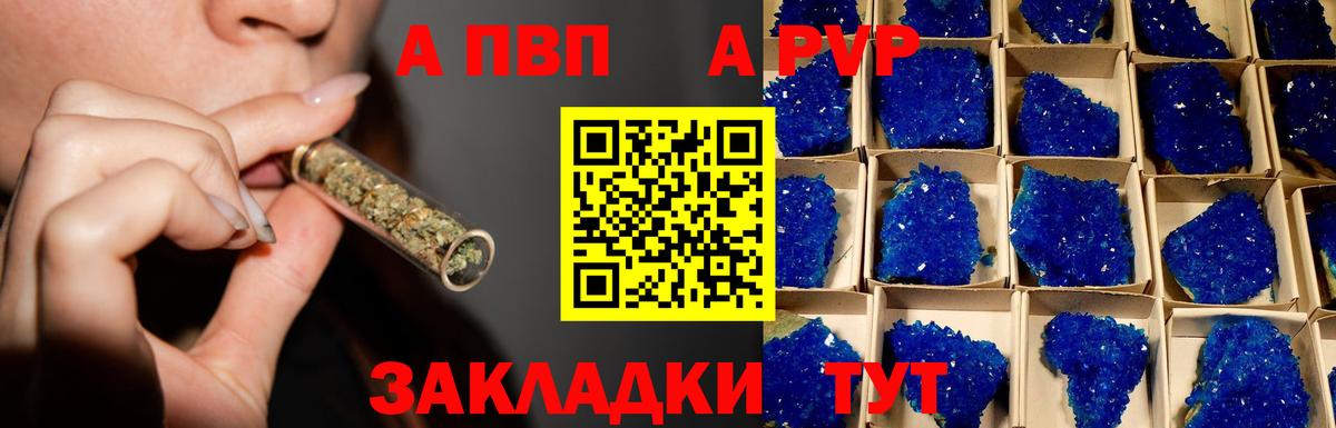 A-PVP Crystall Стрежевой