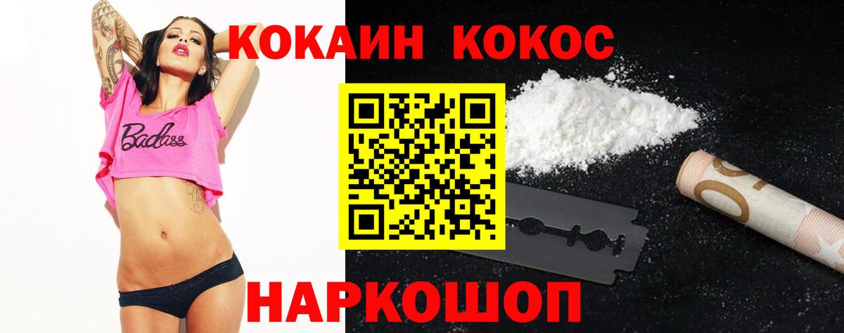 COCAIN  Вход с VPN  Стрежевой  Cocaine Эквадор 