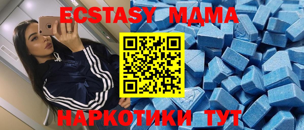 Стрежевой  ЭКСТАЗИ диски  ЭКСТАЗИ  закладки  площадка состав  ЭКСТАЗИ XTC  Вход с VPN 