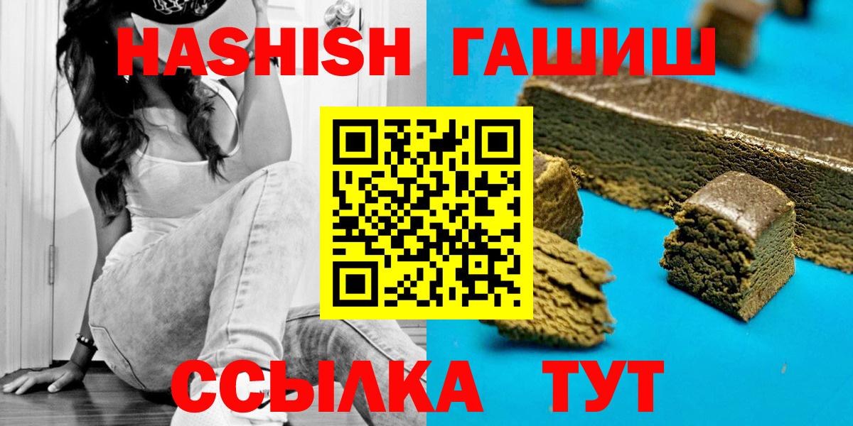 Гашиш VHQ  Вход с VPN  ГАШИШ гашик  Стрежевой 