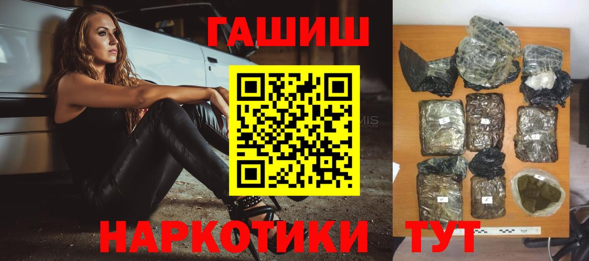 ГАШИШ hashish Стрежевой