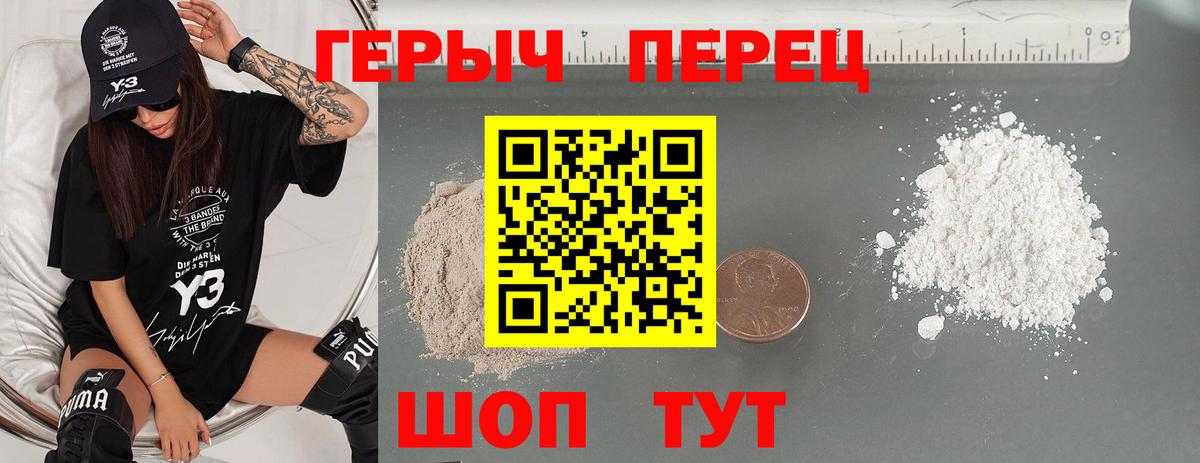 Героин афганец  ГЕРОИН  Стрежевой  Вход с VPN 