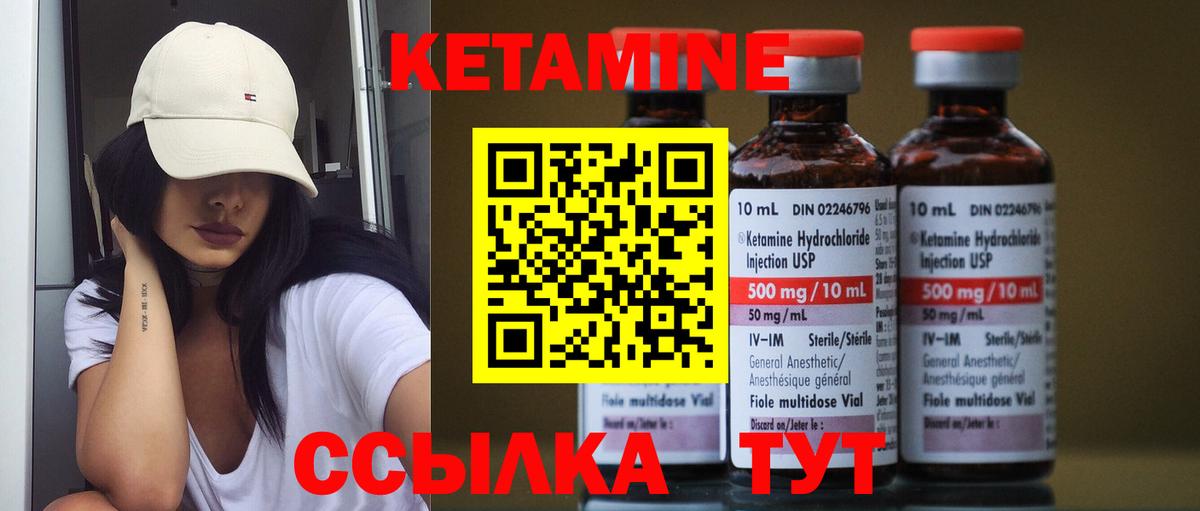 Кетамин VHQ  Вход с VPN  Стрежевой 