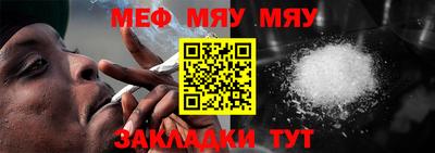 мефедрон Обнинск