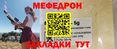 мефедрон Обнинск