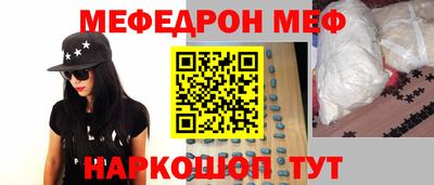 мефедрон Обнинск