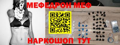 мефедрон Обнинск