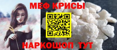меф Партизанск