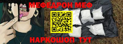 мефедрон Обнинск