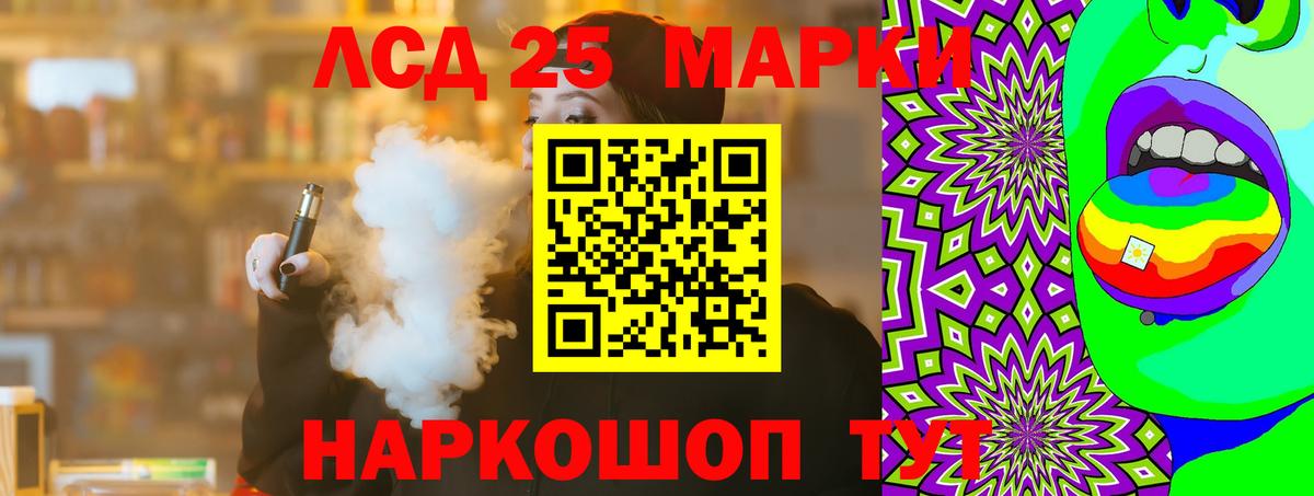 LSD-25 экстази кислота  ЛСД экстази ecstasy  Вход с VPN  Стрежевой 