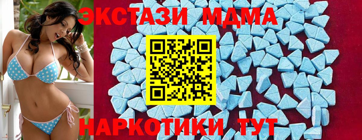 МДМА  МДМА кристаллы  Вход с VPN  MDMA кристаллы  Стрежевой 