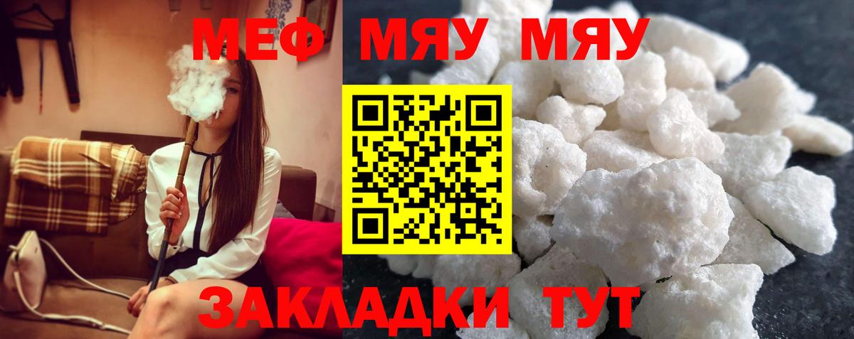 Мефедрон Стрежевой