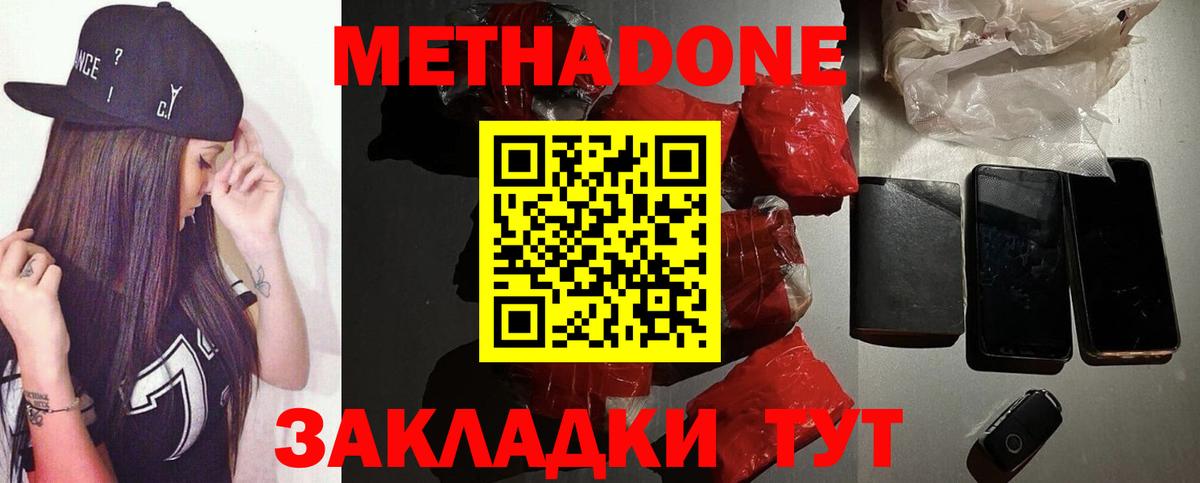   зеркало  Метадон кристалл  Метадон мёд  Вход с VPN  Стрежевой 