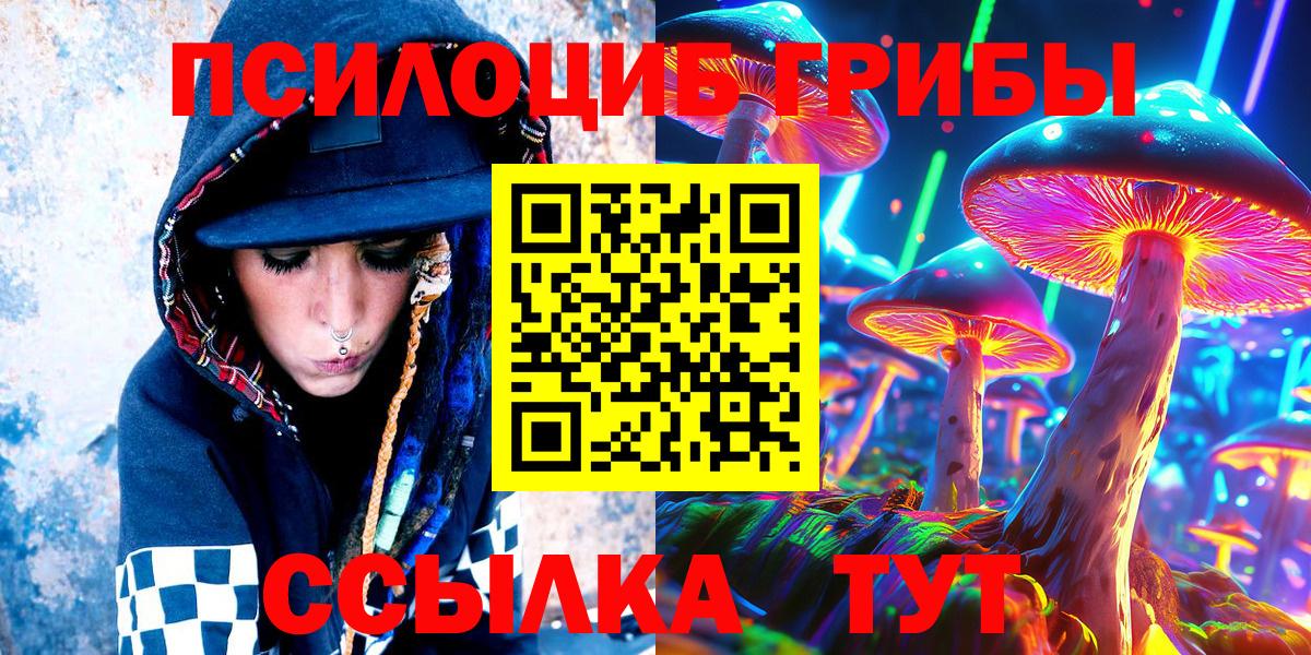 Галлюциногенные грибы MAGIC MUSHROOMS Стрежевой